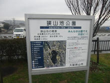 sayamaike07.jpg