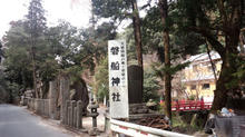 iwafunejinjya03.jpg