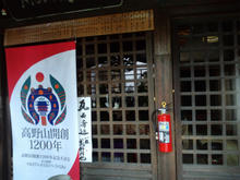 shishikutsuji11.jpg