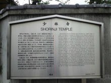 shourinji02.jpg