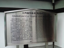 daiamidakyouji03.jpg