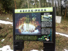 Yomotsuhirasaka13.jpg