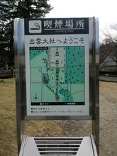 Izumotaisya01.jpg