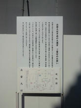Izumotaisya24.jpg