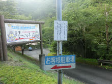 Kotonotaki01.jpg