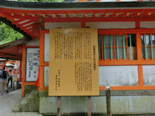 Kumanonachi_taisya044.jpg