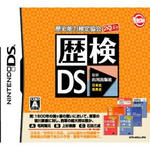 歴史能力検定協会公認/山川出版社監修 歴検DS
