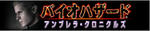 banner_bio_uc.jpg