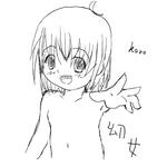 ☆幼女☆