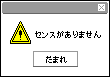 言うなっ！！