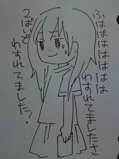 ひゃー２