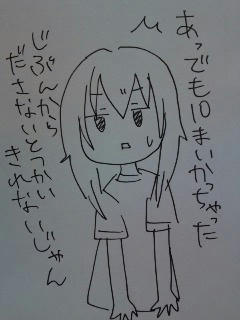 ひゃー４