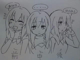 前中後