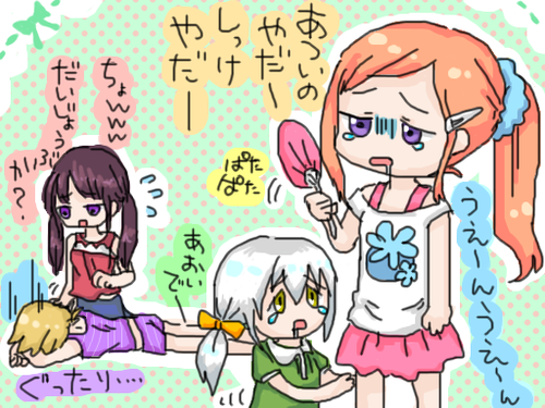 あちい