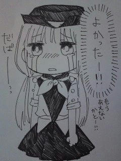 さらら号泣