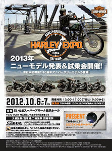 F_expo_saitama_Ad_CH_ol.jpg
