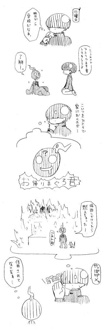 まぐろくんとエコロ7