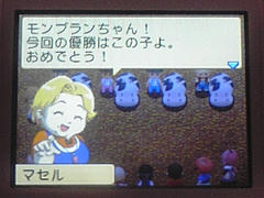 優勝しましたッ