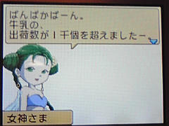 ぱんぱかぱーん