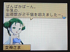 ぱんぱかぱーん