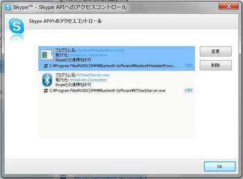 BTStackServer.exeのJPG画像