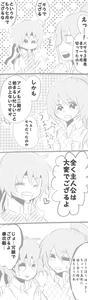 気がつけばもう夏でした記念