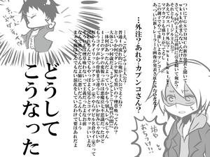 つまりどういうことだってばよ