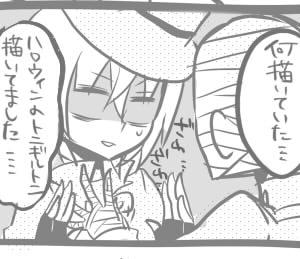 あっぶねえええええ