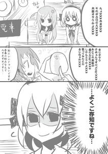 地味に実話