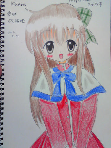 Kanon_sayuri.jpg