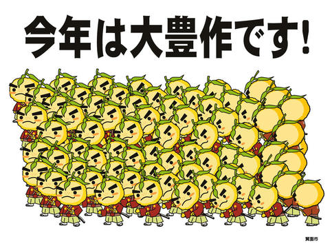 housaku1024768.jpg
