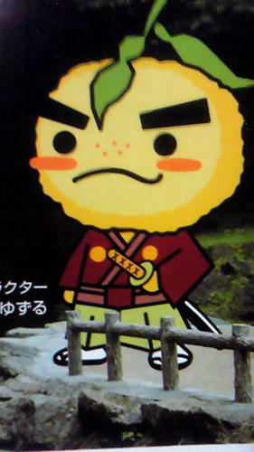 minoh_yuzuru.jpg