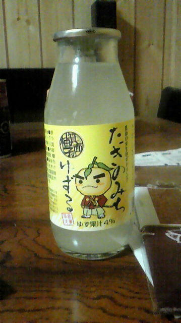 yuzuru_drink.jpg