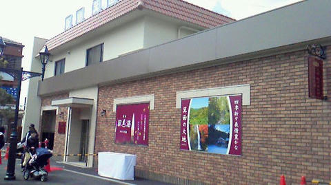 momijinoyu.jpg