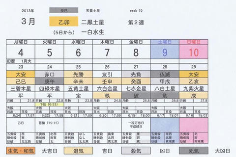 2013week10_m.jpg