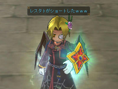 バチバチ