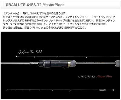 ティクト 「スラム UTR－61FS－T2 マスターピース