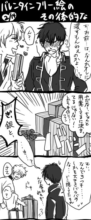 腐女子にとっておいしいネタの沢山見つかる日ですね 拍手返信つき 水没日記 When The Comet Sank In The Water