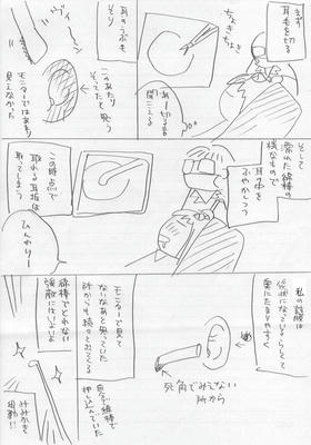 ４ページ目