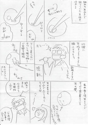 ５ページ目