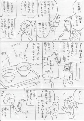 ６ページ目