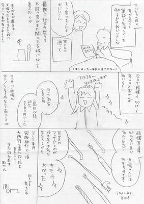 ７ページ目