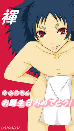 dearkabuchan.jpg