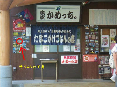 食堂かめっち