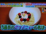 20101127udonsweet.JPG