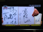20101214takada01.JPG