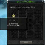 またリターンストーン50orz