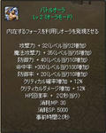 オーラLv2