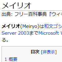 meiryo.jpg