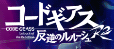 geass.png